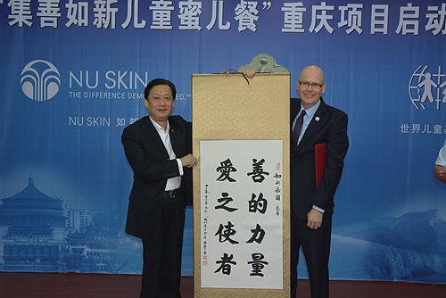图为重庆市残联理事长周鸣向NU SKIN如新集团副总裁麦欧文回赠纪念品