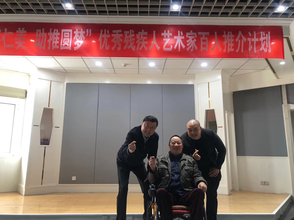 2019年集善仁美百人推介项目推介的优秀残疾人艺术家
