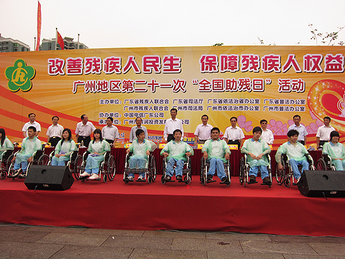 图为广东省香港方树福堂、方润华基金轮椅项目捐赠仪式