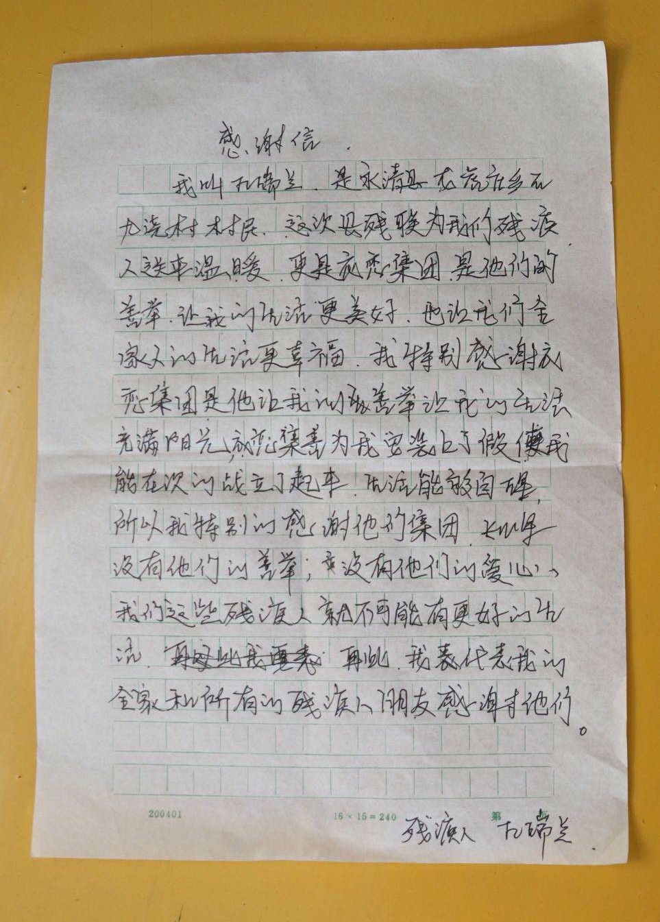 王瑞兰.jpg