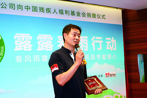 2007年7月20日下午3点，河北承德露露股份有限公司向中国残疾人福利基金会捐赠仪式在中国残疾人福利基金会正式举行。露露.jpg