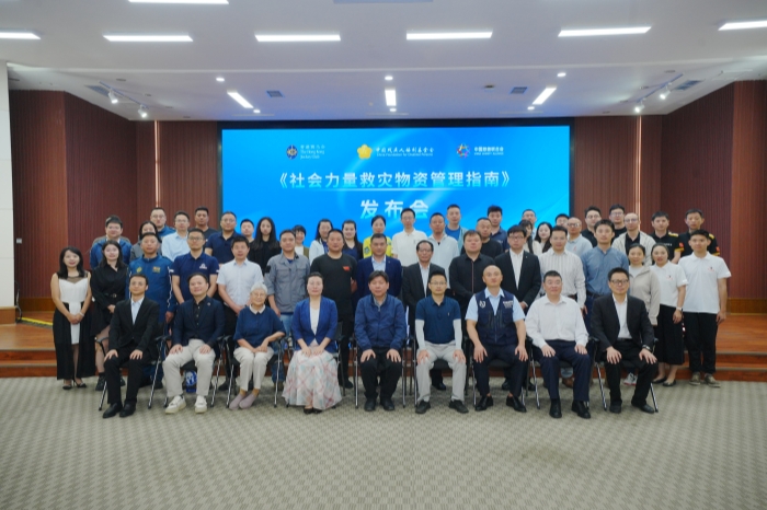 社会力量救灾物资管理指南头图_副本.jpg