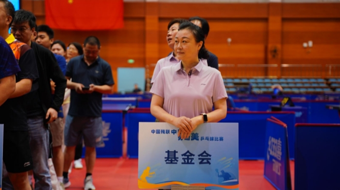 2025工会-0519中国残联乒乓球比赛13_副本.jpg
