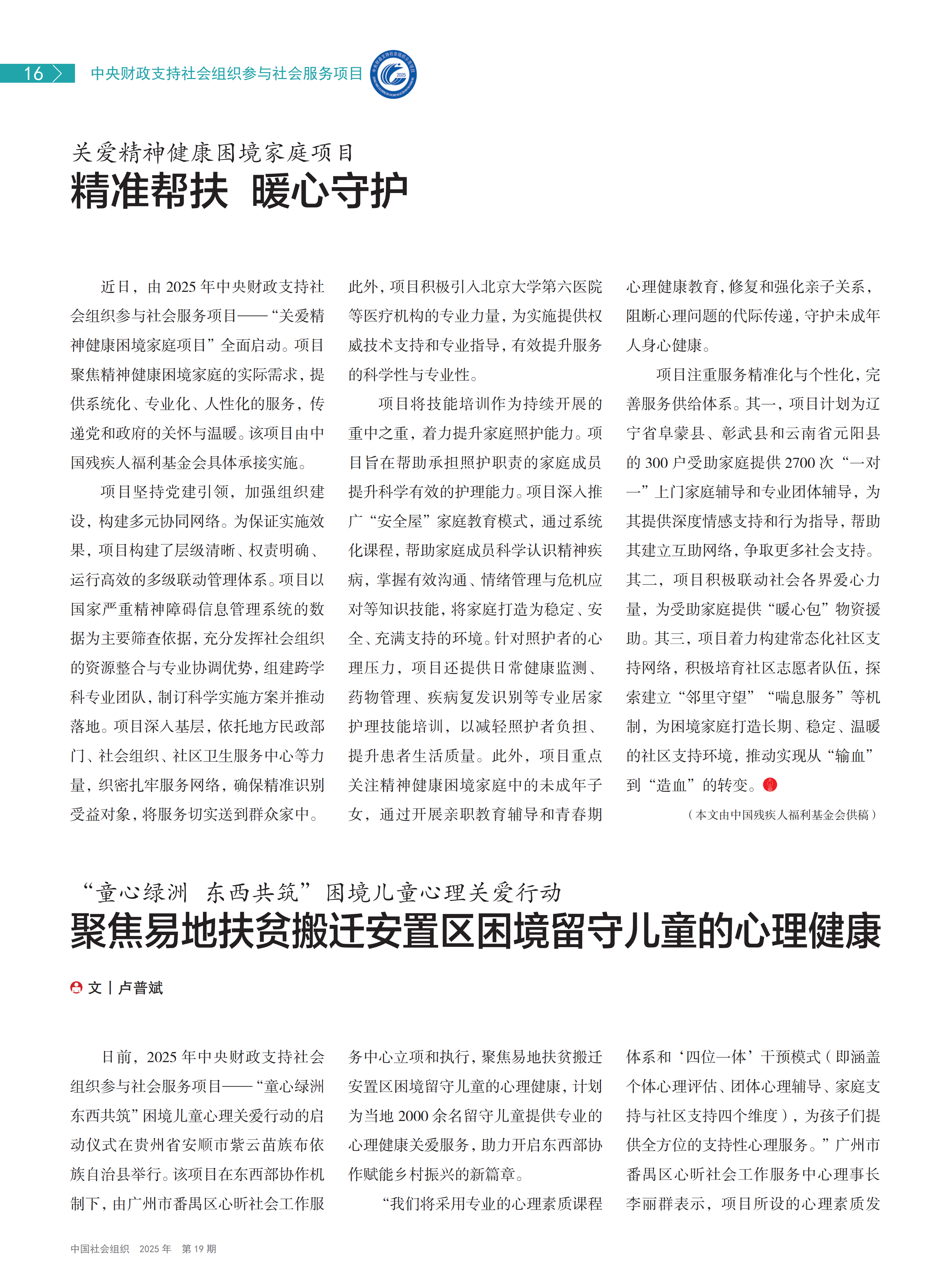 202510211761026014.png 微信图片_20251021094706_30_219.png