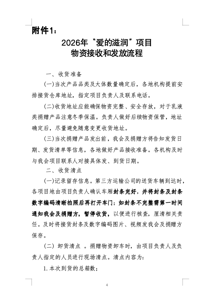 截屏2026-02-02 14.38.24.png