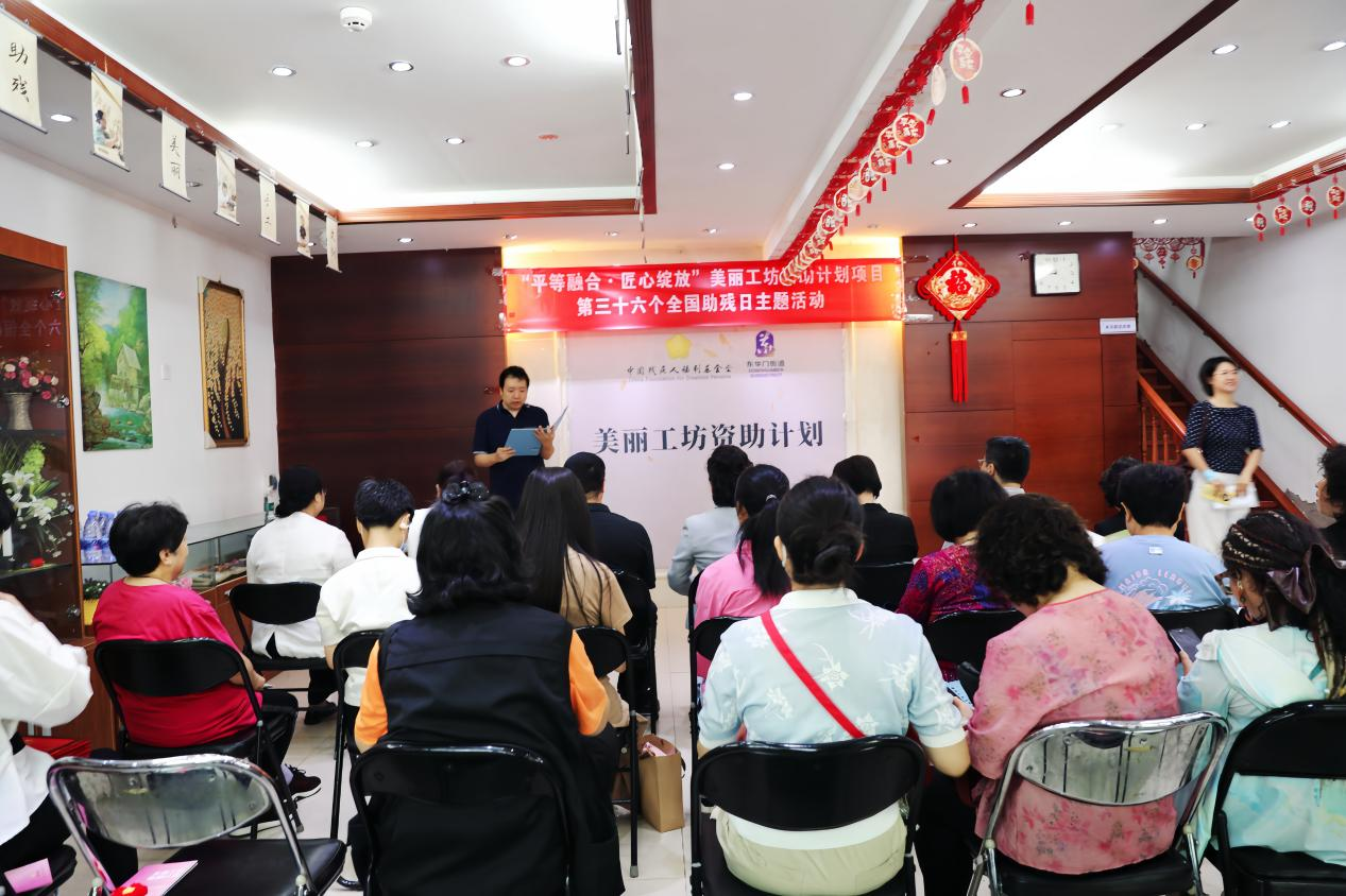 202605191779156719.png 全国助残日美丽工坊助残培训班结业仪式在京举行.png