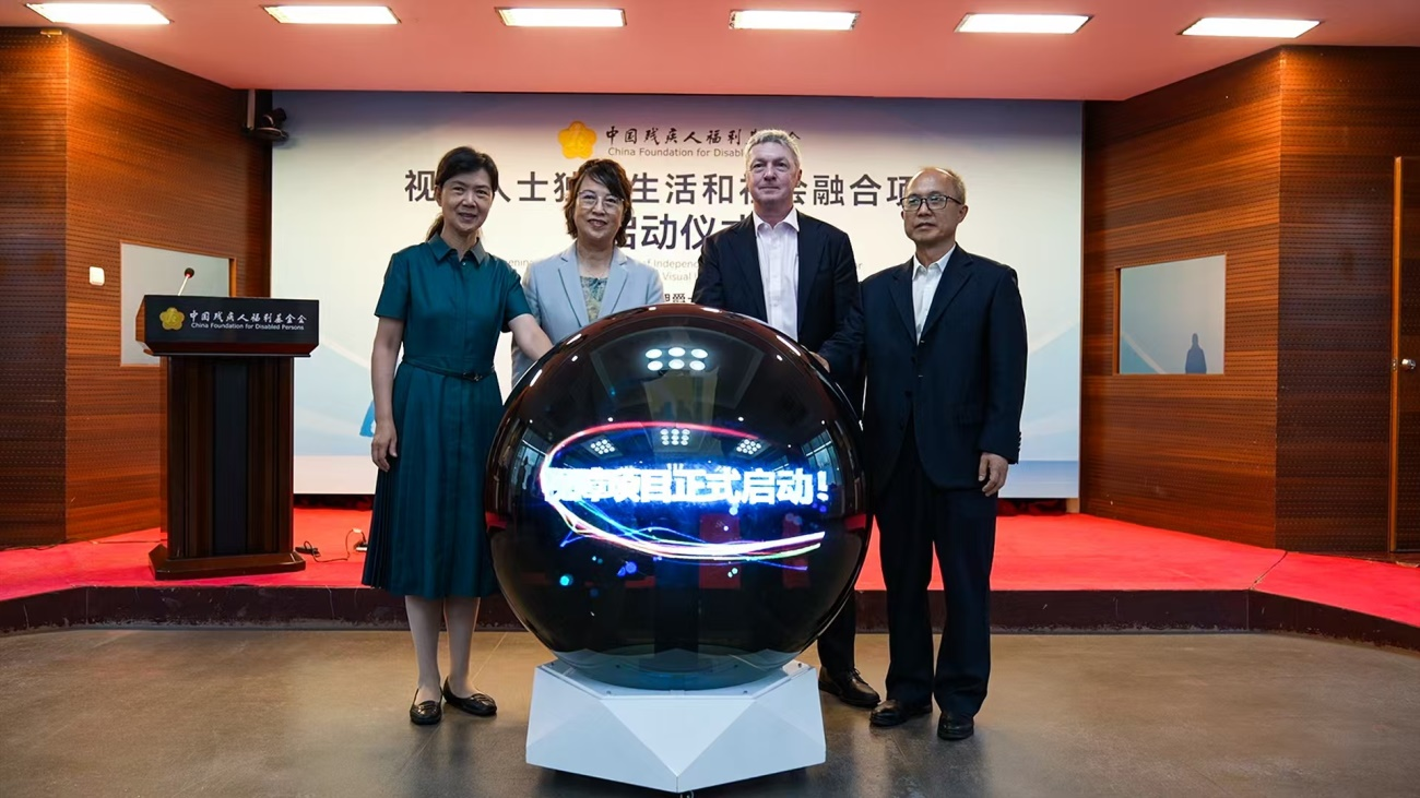 202608171786937689.png 视障人士独立生活和社会融合项目启动4.png