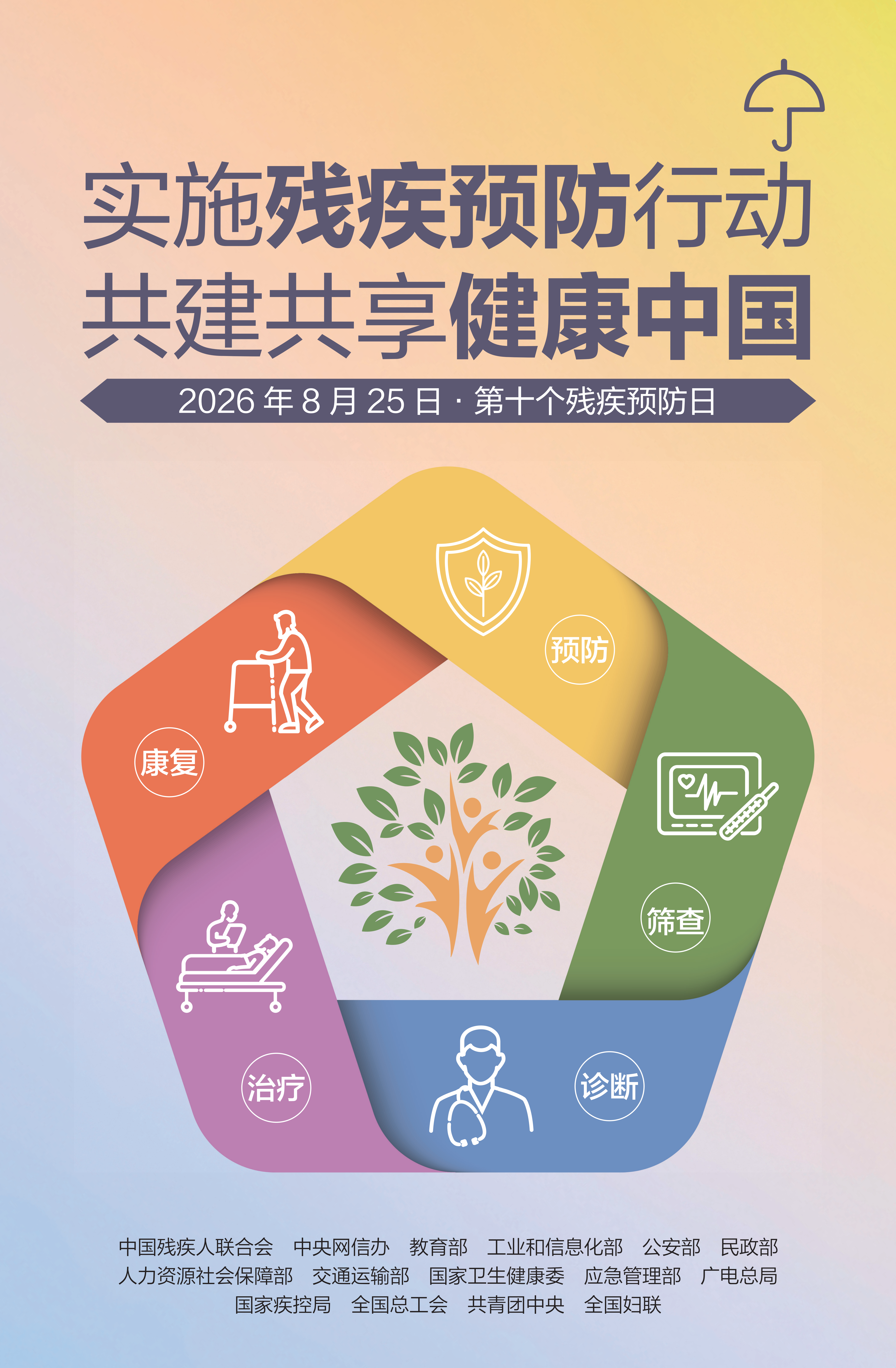202608251787619770.png 4294ccac852b43afbf8ccd2016f86774_01.png
